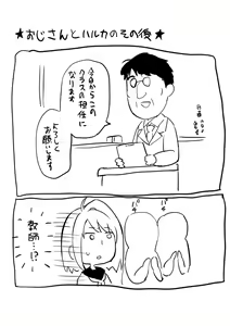 Page 261 of Mukuchi Shoujo to Sukebe Densha - preview thumbnail