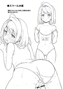 Page 276 of Mukuchi Shoujo to Sukebe Densha - preview thumbnail