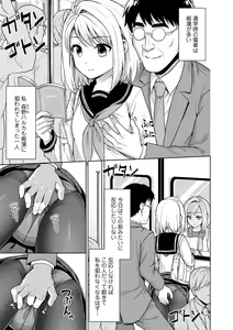 Page 7 of Mukuchi Shoujo to Sukebe Densha - preview thumbnail