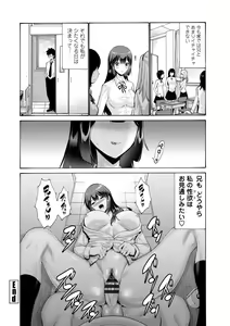 Page 108 of Imouto no Naka wa Ii mono da - preview thumbnail