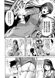 Page 130 of Imouto no Naka wa Ii mono da - preview thumbnail