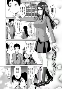 Page 149 of Imouto no Naka wa Ii mono da - preview thumbnail