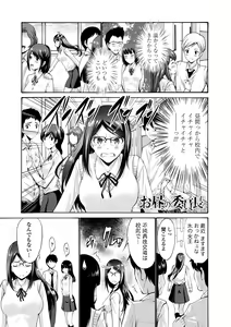Page 173 of Imouto no Naka wa Ii mono da - preview thumbnail