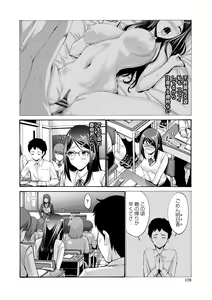 Page 174 of Imouto no Naka wa Ii mono da - preview thumbnail
