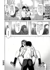 Page 190 of Imouto no Naka wa Ii mono da - preview thumbnail