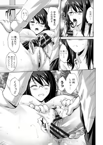 Page 199 of Imouto no Naka wa Ii mono da - preview thumbnail