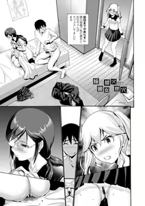 Page 27 of Imouto no Naka wa Ii mono da - preview thumbnail