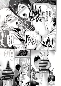 Page 33 of Imouto no Naka wa Ii mono da - preview thumbnail