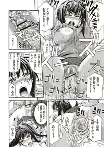 Page 105 of Mesuzuma Sca Paradise - preview thumbnail