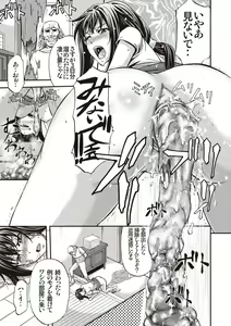 Page 108 of Mesuzuma Sca Paradise - preview thumbnail