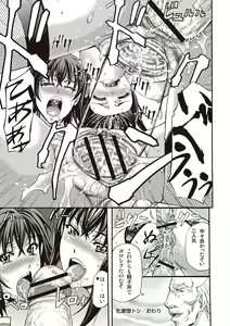 Page 118 of Mesuzuma Sca Paradise - preview thumbnail