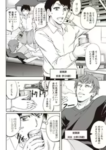 Page 127 of Mesuzuma Sca Paradise - preview thumbnail