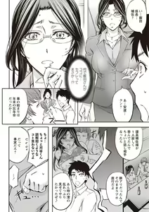 Page 129 of Mesuzuma Sca Paradise - preview thumbnail