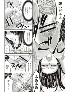 Page 141 of Mesuzuma Sca Paradise - preview thumbnail