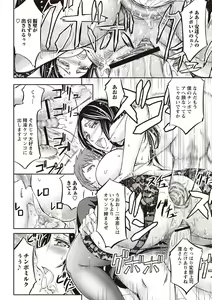 Page 147 of Mesuzuma Sca Paradise - preview thumbnail