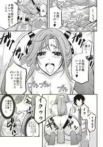 Page 154 of Mesuzuma Sca Paradise - preview thumbnail