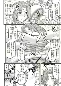 Page 165 of Mesuzuma Sca Paradise - preview thumbnail