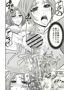 Page 171 of Mesuzuma Sca Paradise - preview thumbnail
