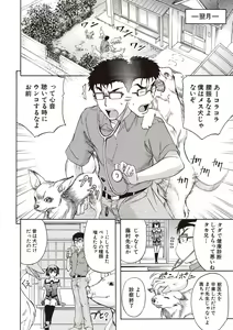 Page 177 of Mesuzuma Sca Paradise - preview thumbnail
