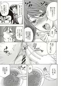 Page 182 of Mesuzuma Sca Paradise - preview thumbnail