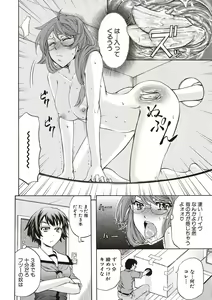 Page 183 of Mesuzuma Sca Paradise - preview thumbnail