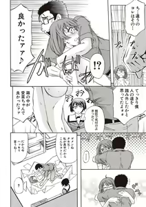 Page 191 of Mesuzuma Sca Paradise - preview thumbnail