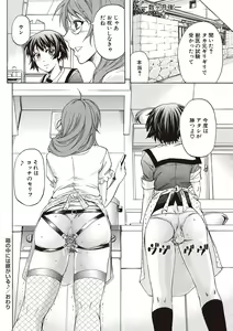 Page 207 of Mesuzuma Sca Paradise - preview thumbnail
