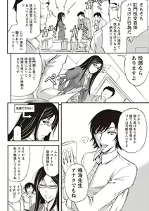 Page 39 of Mesuzuma Sca Paradise - preview thumbnail