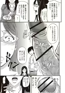 Page 52 of Mesuzuma Sca Paradise - preview thumbnail