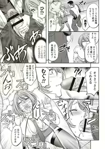 Page 82 of Mesuzuma Sca Paradise - preview thumbnail