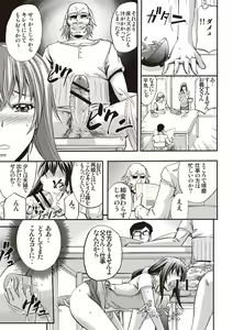 Page 100 of Mesuzuma Sca Paradise - preview thumbnail