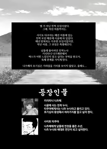 Page 3 of Inaka ni Kaeru to H na Koto Shite Kureru Onee-chan wa Suki desu ka? | 시골에 내려가면 H한 일 해주는 누나는 좋아하나요? - preview thumbnail