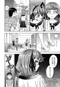Page 101 of 7x1 Nana ni Kakeru Ichi - preview thumbnail