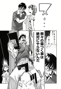 Page 126 of 7x1 Nana ni Kakeru Ichi - preview thumbnail