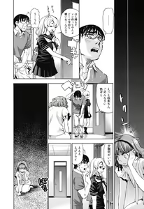 Page 135 of 7x1 Nana ni Kakeru Ichi - preview thumbnail
