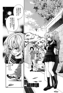 Page 169 of 7x1 Nana ni Kakeru Ichi - preview thumbnail