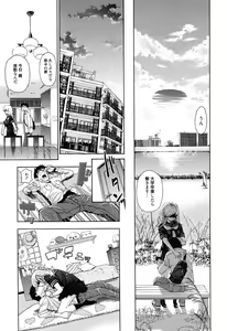 Page 180 of 7x1 Nana ni Kakeru Ichi - preview thumbnail