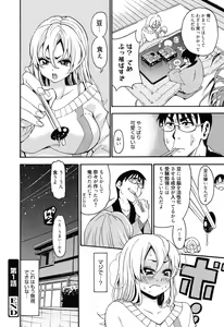 Page 23 of 7x1 Nana ni Kakeru Ichi - preview thumbnail