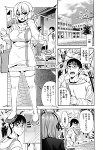 Page 44 of 7x1 Nana ni Kakeru Ichi - preview thumbnail