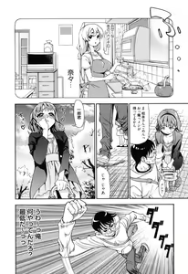 Page 51 of 7x1 Nana ni Kakeru Ichi - preview thumbnail