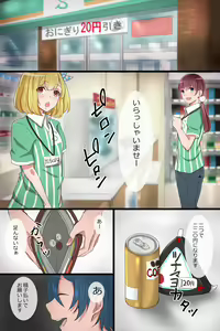 Page 107 of Doukyuusei-tachi no Shikou o Kakikaete Joushiki Henkan Shite Mita Soushuuhen - preview thumbnail