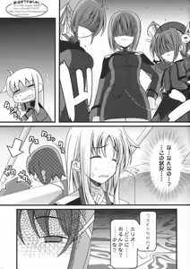 Page 2 of Riin no Okurimono II - preview thumbnail