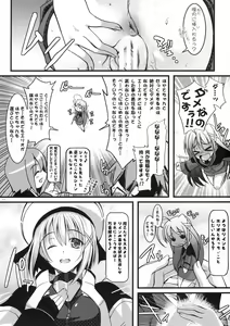 Page 10 of Riin no Okurimono II - preview thumbnail