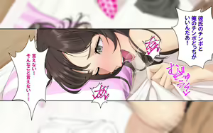 Page 63 of Zoku Netorare Kanojo - preview thumbnail