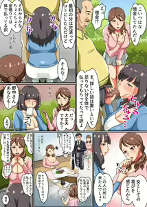Page 16 of Danchizuma ~Ecchi Daisuki Dosukebe Danchizuma wa, Chuunen Gokubuto Penis ni Muchuu - preview thumbnail