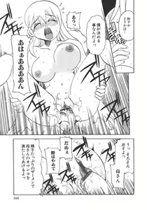 Page 105 of Boshi Boukan Vol. 3 - preview thumbnail