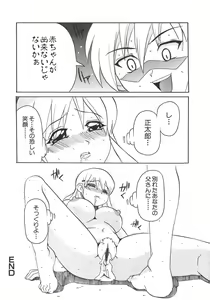 Page 108 of Boshi Boukan Vol. 3 - preview thumbnail
