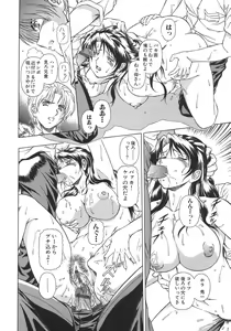 Page 114 of Boshi Boukan Vol. 3 - preview thumbnail