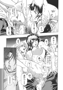 Page 115 of Boshi Boukan Vol. 3 - preview thumbnail