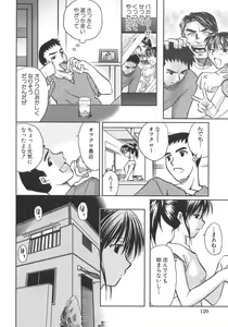 Page 120 of Boshi Boukan Vol. 3 - preview thumbnail